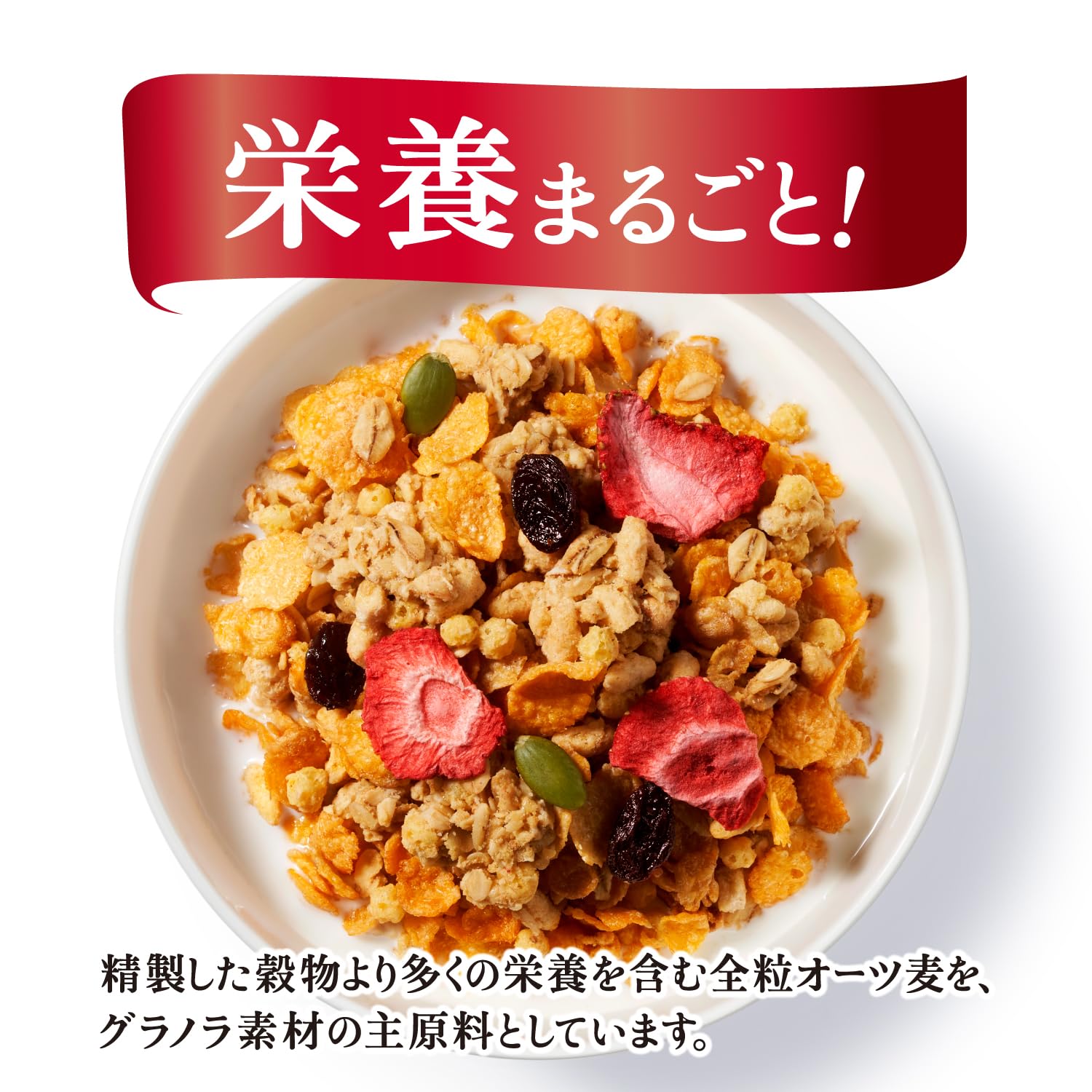 Amazon.co.jp: ケロッグ 素材まるごとグラノラ 朝摘みいちご 430g ×6袋